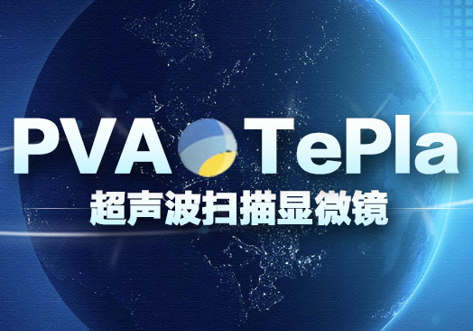 选购扫描显微镜该注意什么？注意设备的检测功能