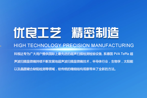 晶圆键合检测仪器